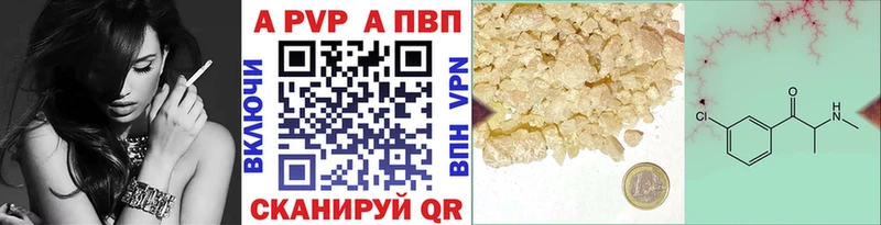 Купить  Кемерово  APVP Соль 