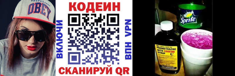 Кодеиновый сироп Lean напиток Lean (лин) Купить Кемерово