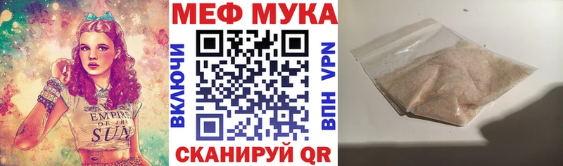 МЕФ mephedrone Купить где Кемерово
