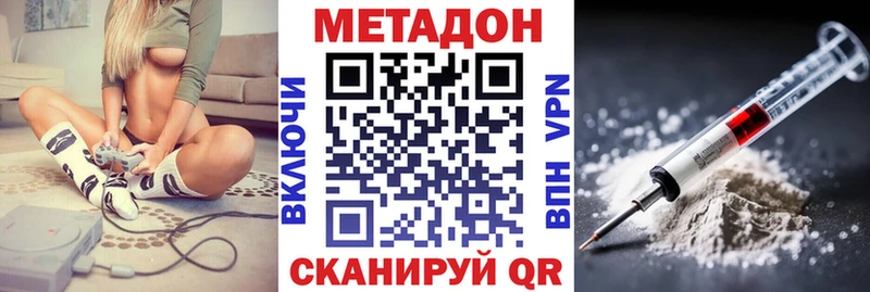 Купить закладки  Кемерово  МЕТАДОН methadone 